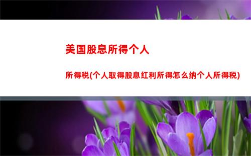 兼职所得个人所得税税率(个人承包经营所得个人所得税税率)