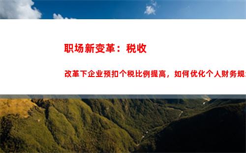 个人所得税人均税(个人所得税多少钱开始扣税)
