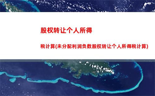 获奖奖金个人所得税(全年一次性奖金个人所得税计算器)
