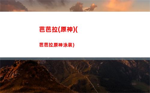 剑网三原神(剑网三原神同人)