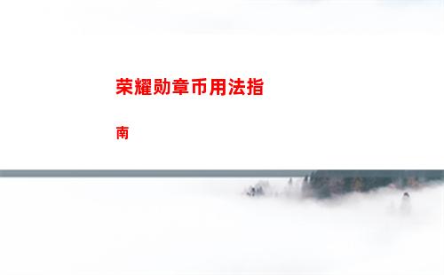 逆水寒手游高家大胜任务怎么做