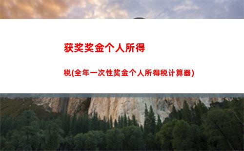 个人所得税经营所得调整(经营所得个人所得税怎么计算)