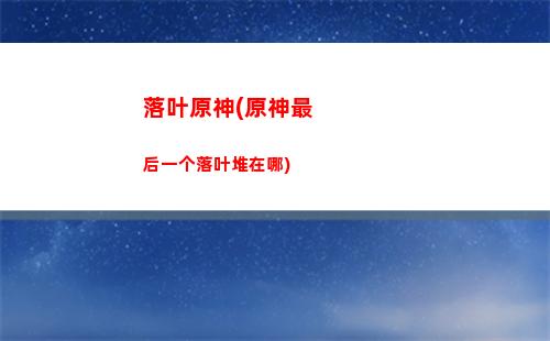 转转原神(转转原神号安全吗)