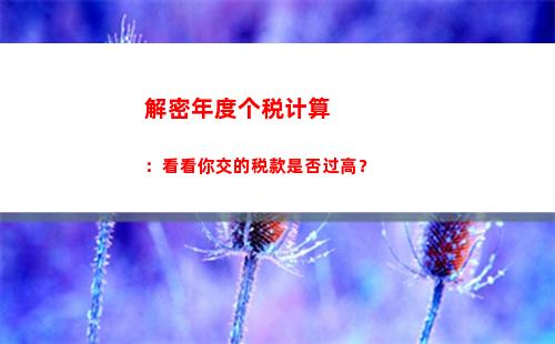 个人所得税自考(个人所得税自考研究生在考过程)