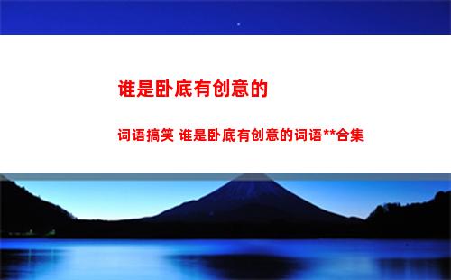 桃源深处有人家妙法若二日怎么过