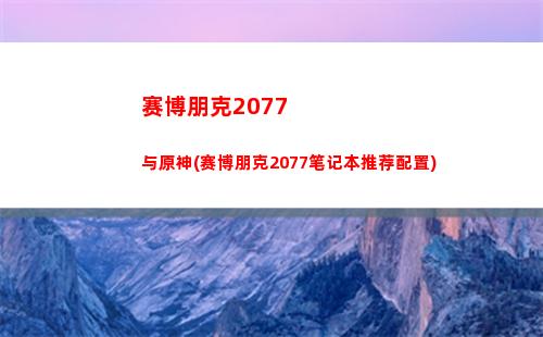原神谈(原神弹琴)