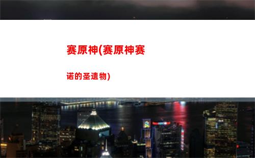 中国神原(原神在中国的地位)