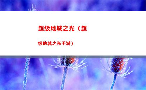 崩坏星穹铁道角色定位是什么 角色定位作用大全