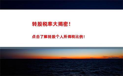 薪酬涨了还要交税？来了解个人所得税扣除个人比例，省下钱途无限！