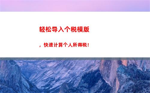 个人所得税的帐(个人所得税的帐和实际收入不一样是什么后果)