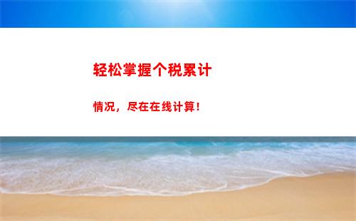 个人所得税综合所得包含(个人所得税综合所得包含劳务报酬所得)