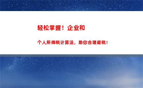 个人所得税汇算清缴测算(个人所得税汇算清缴税率表)