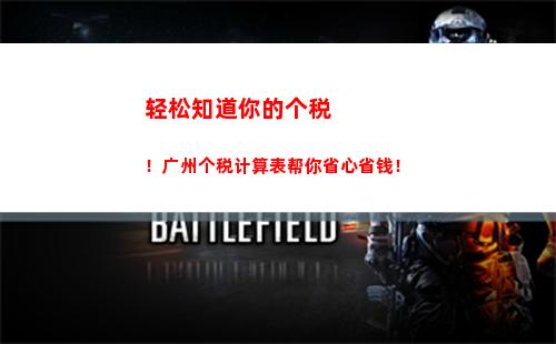 职场攻略：股票期权个税计算攻略，轻松掌握！