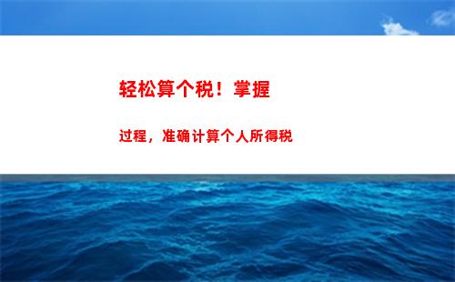 个人所得税综合年度扣除(个人所得税专项附加扣除综合年度)
