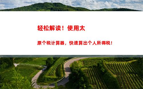 西安市个人所得税计算(陕西省西安市个人所得税)