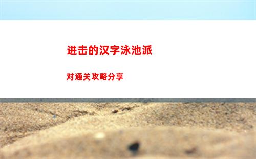 晶核第一章BOSS魔女蜜丽亚打法攻略