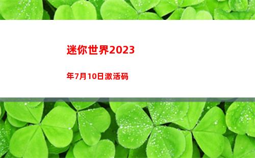 龙魂破千军 《魔域手游》2023年度资料片3月17日上线