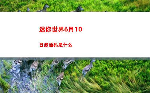 进击的汉字末日幸存者怎么过