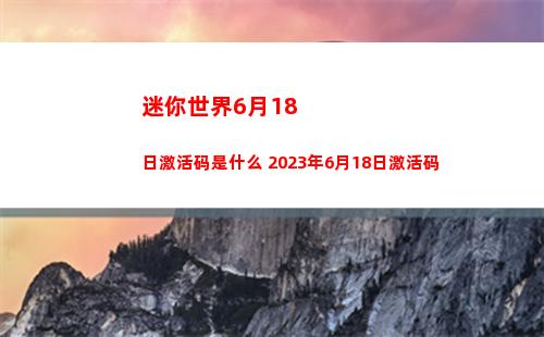 迷失蔚蓝手游鱼竿制作攻略