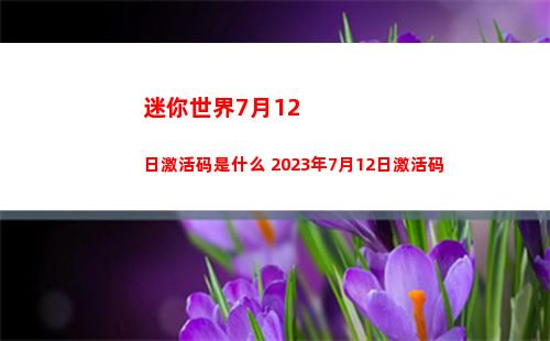 卡拉彼丘好用的控场角色技能推荐