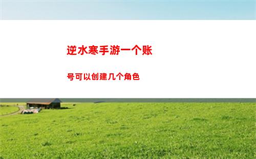 摩尔庄园黑猫警长第八天怎么玩