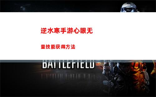 逆水寒手游8p闪退怎么解决