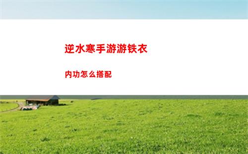 奇迹暖暖密讯风云主题怎么搭配