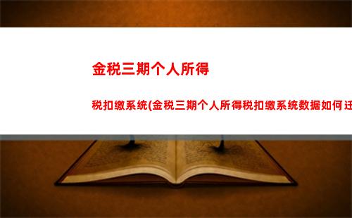 经营所得个人所得税报送(经营所得个人所得税网上申报)
