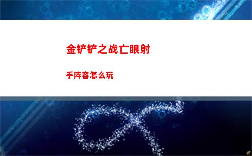 明日方舟执裁者技能是什么