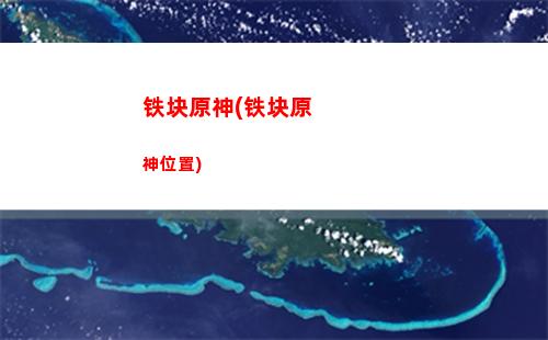 水系原神(水系原神图案)
