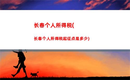 掌握个税比例，一步步增加你的钱袋子！