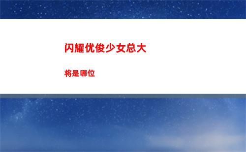 神仙道3山河异兽怎么打