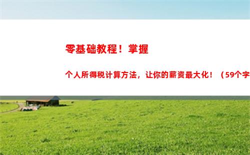 偶然所得个人所得税20%(偶然所得个人所得税计算)