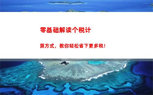 个人所得税广东(个人所得税广东江苏比较)