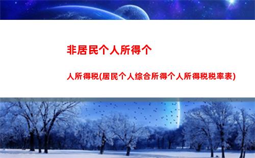 经营所得预扣个人所得税(自然人经营所得个人所得税怎么申报)