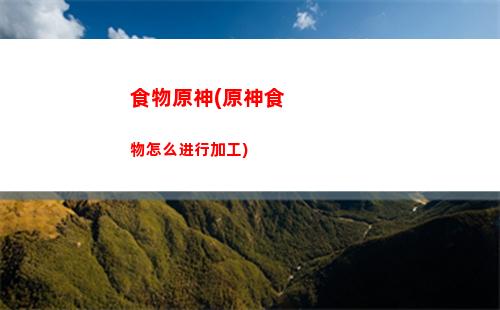 琉璃原神(琉璃原神琉璃袋)