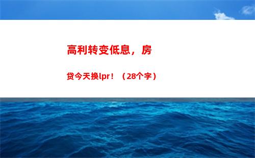 lpR推出超高利率，让您的储蓄闪亮起来！
