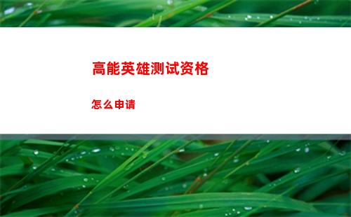 疯狂梗传连出晴天歌词怎么过