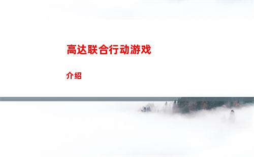 幻塔枫叶席卷活动怎么玩
