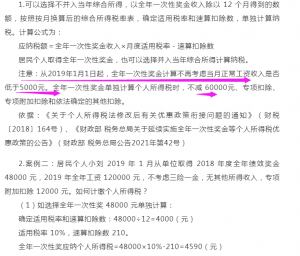 个人所得税速算扣除数(劳务报酬个人所得税速算扣除数)