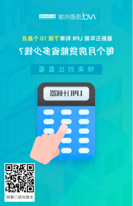 哈尔滨房贷计算器(哈尔滨住房公积金贷款计算器)