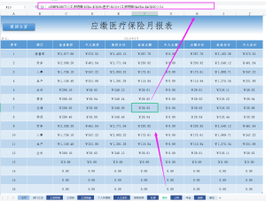 个人所得税excel(个人所得税excel计算公式)