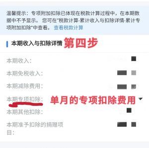 个税计算软件(好用的个税计算软件)
