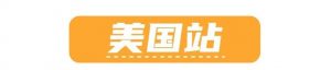 法国亚马逊 优惠码