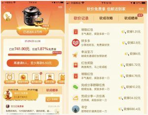 拼多多兑换优惠码是多少钱(拼多多充值优惠每月几号)