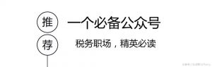 011个税计算器(个税计算器2016老个税)"