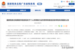 个体个人所得税(个体工商户个人所得税税率表2022)