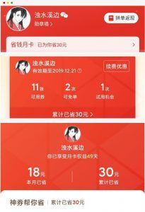 拼多多微信扫码怎么用优惠券(微信充值送的拼多多优惠券在哪里)