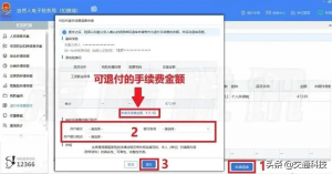 个人所得税手续费返还(个人所得税手续费返还奖励个人是否交个税)