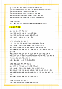 个调税税率表(个调税税率表计算2021)